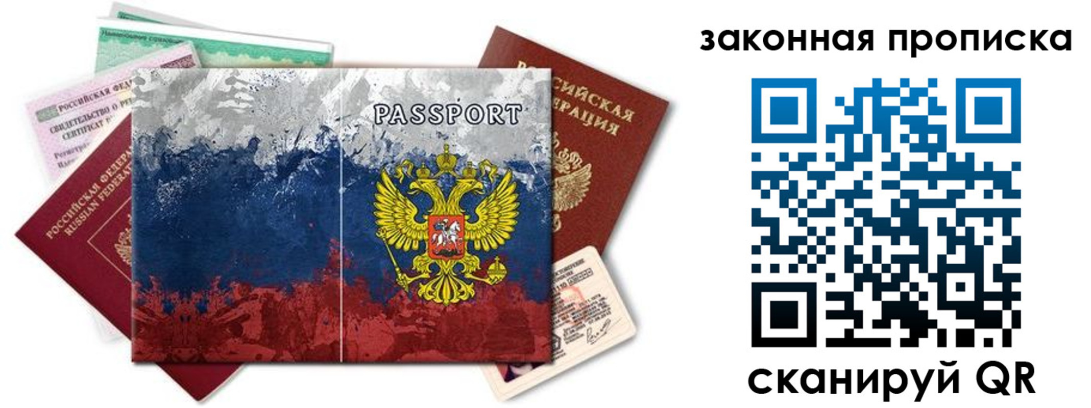 временная регистрация недорого в Оренбурге