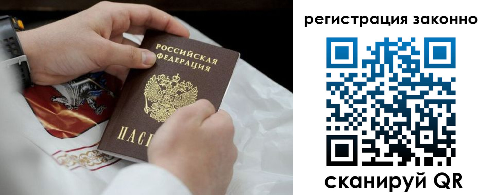 прописка штамп в Оренбурге