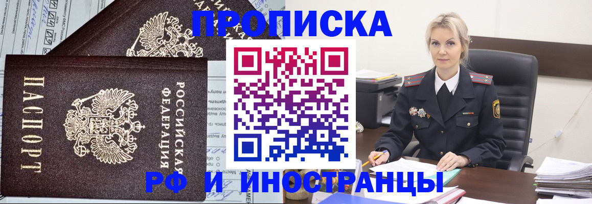временная регистрация для школы в Оренбурге