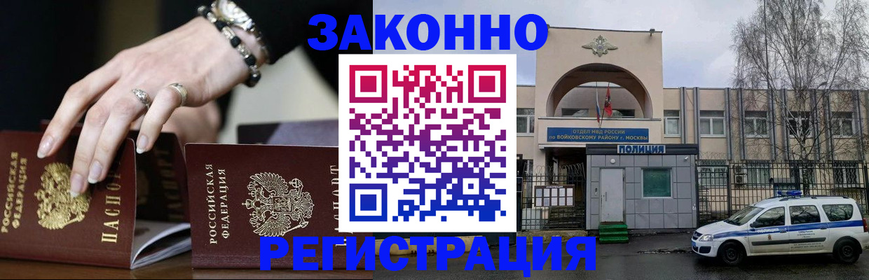 временная регистрация поиск в Оренбурге