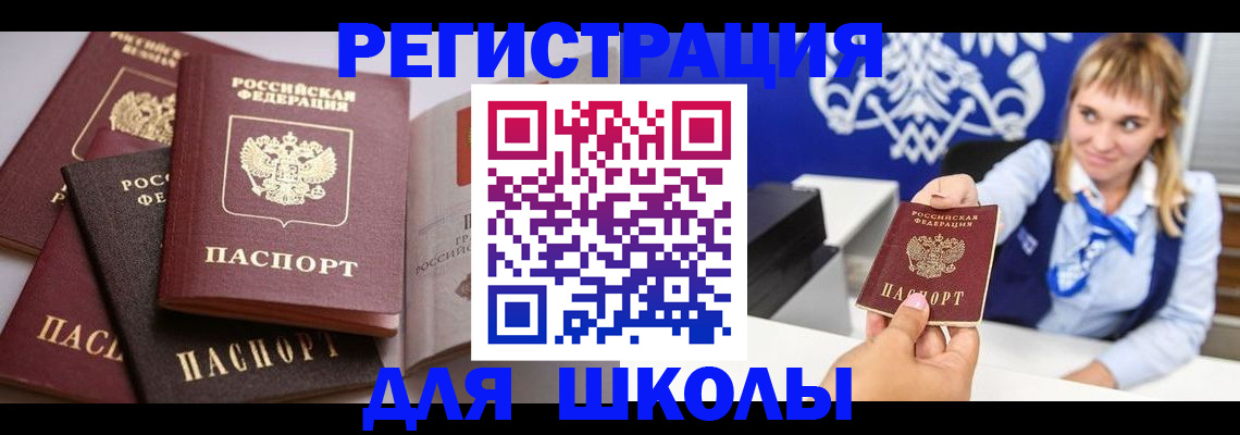 регистрация в Оренбурге