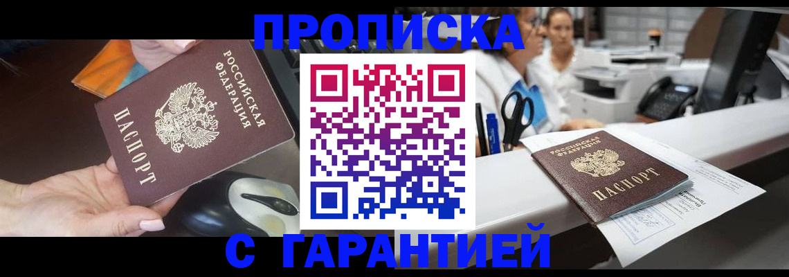 пропишу в квартире в Оренбурге