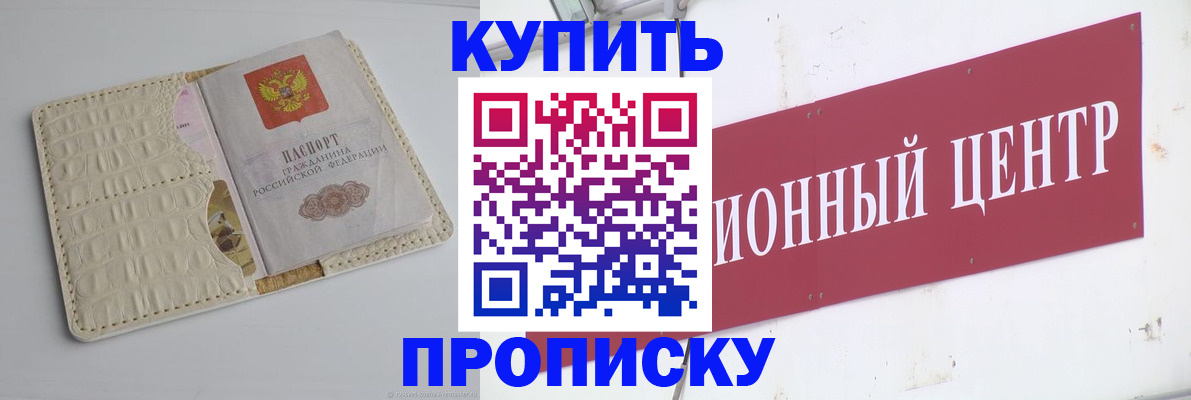 временная регистрация госуслуги в Оренбурге