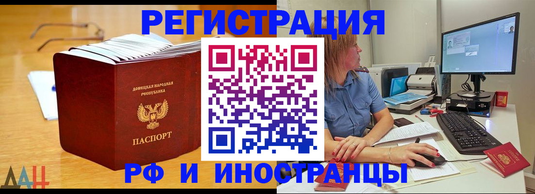 где прописаться в Оренбурге