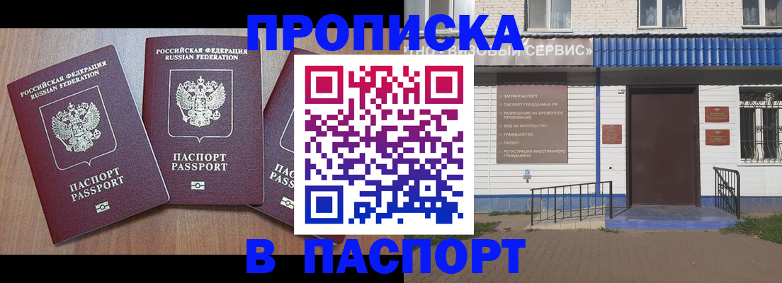 миграционный учет в Оренбурге