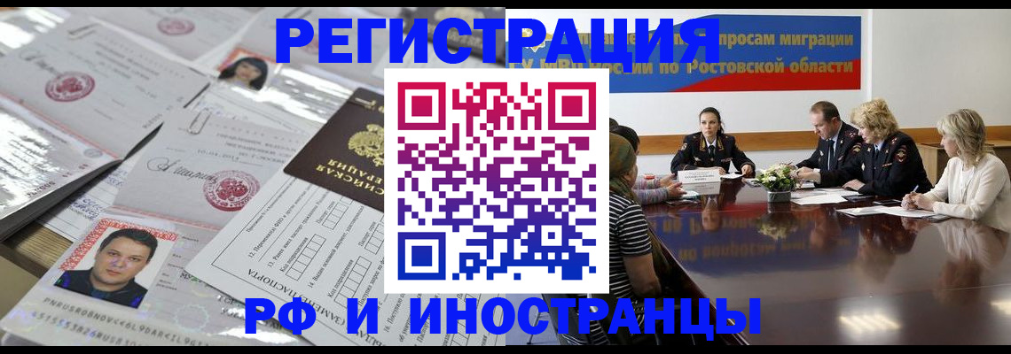 прописка 2025 в Оренбурге